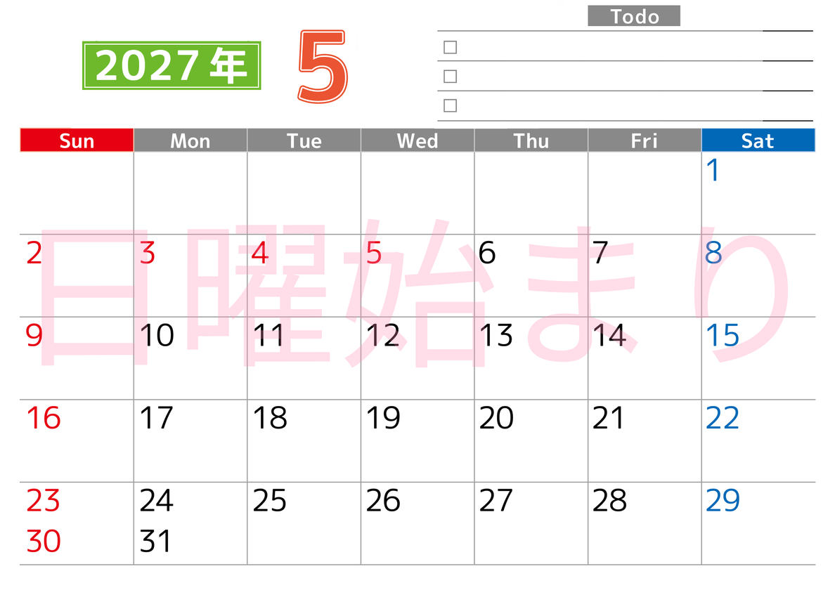 2027年5月カレンダー(印刷用)は横型日曜始まりで使いやすい！ToDoリストに色々書き込んでモチベ維持：無料 【No.202701480500】