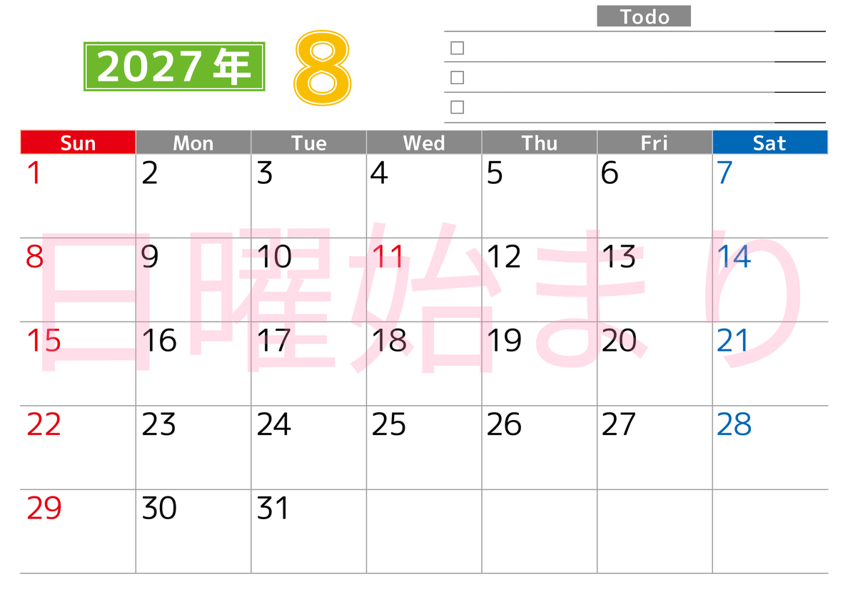 2027年8月カレンダー(印刷用)は横型日曜始まりで使いやすい！ToDoリストに色々書き込んでモチベ維持：無料 【No.202701480800】