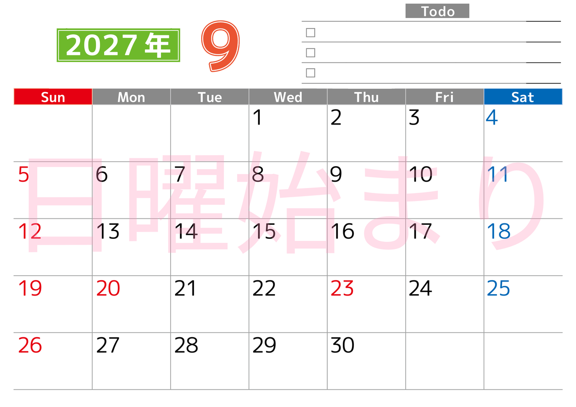 2027年9月カレンダー(印刷用)は横型日曜始まりで使いやすい！ToDoリストに色々書き込んでモチベ維持：無料 【No.202701480900】