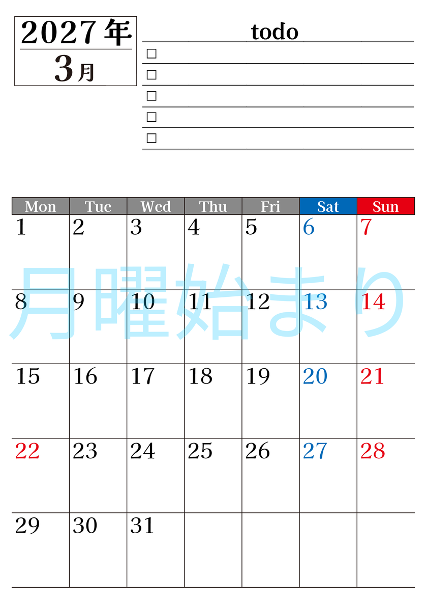 2027年3月カレンダーは縦型月曜始まりのToDoリスト付き！資格や受験勉強の計画・継続習慣にぴったり：無料 【No.202701490311】