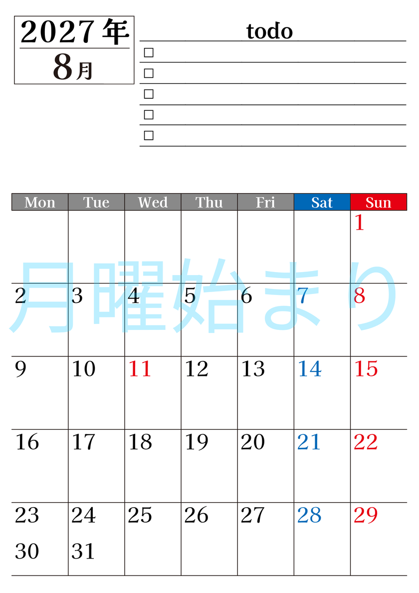 2027年8月カレンダーは縦型月曜始まりのToDoリスト付き！資格や受験勉強の計画・継続習慣にぴったり：無料 【No.202701490811】