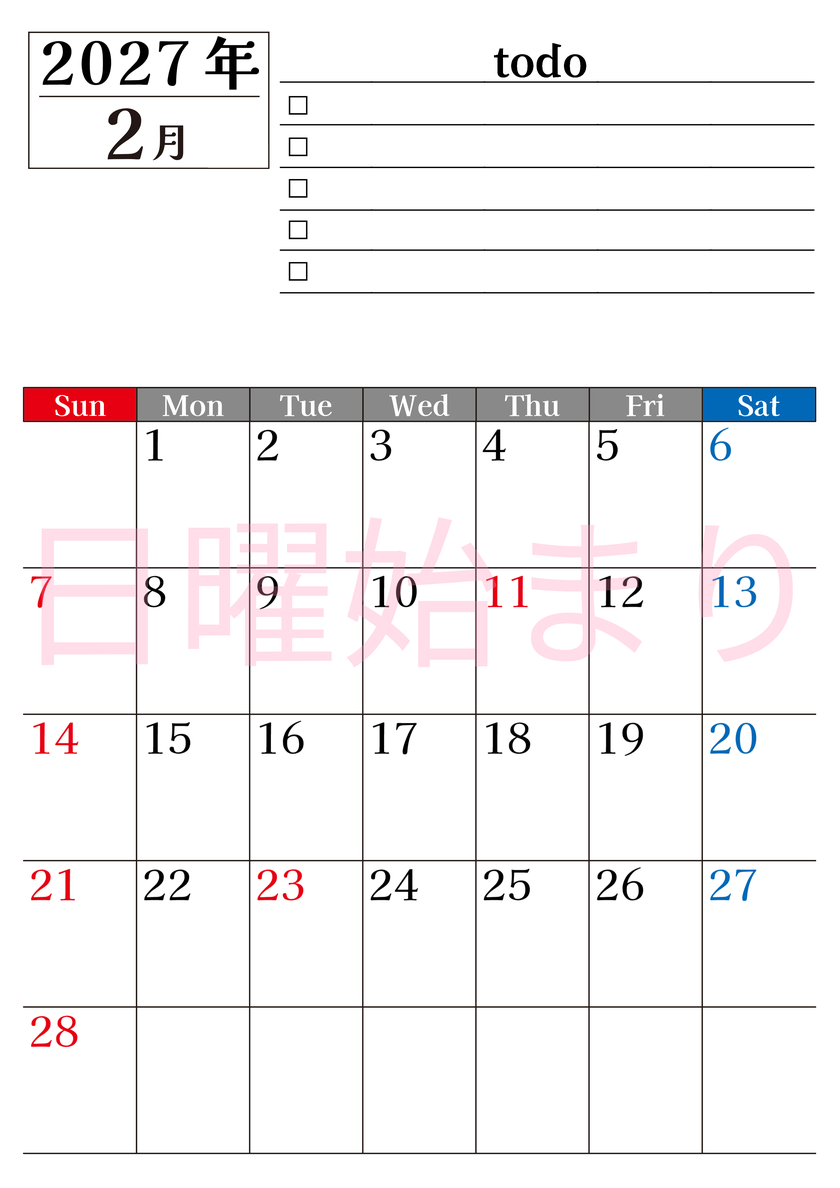 2027年2月カレンダーは縦型日曜始まりのToDoリスト付き！資格や受験勉強の計画・継続習慣にぴったり：無料 【No.202701490210】