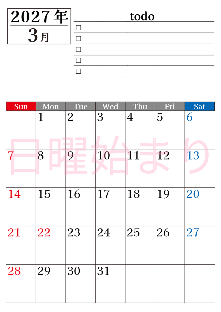 2027年3月カレンダーは縦型日曜始まりのToDoリスト付き！資格や受験勉強の計画・継続習慣にぴったり：無料 【No.202701490310】