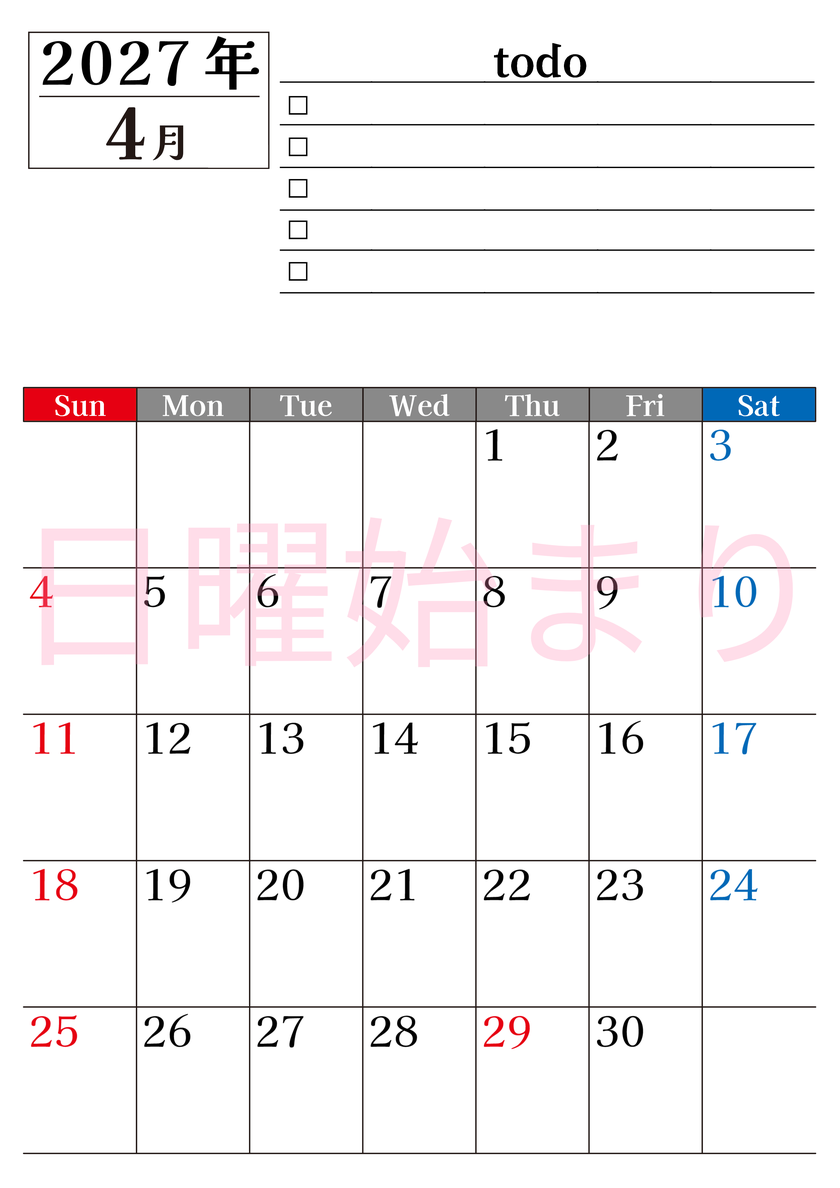 2027年4月カレンダーは縦型日曜始まりのToDoリスト付き！資格や受験勉強の計画・継続習慣にぴったり：無料 【No.202701490410】