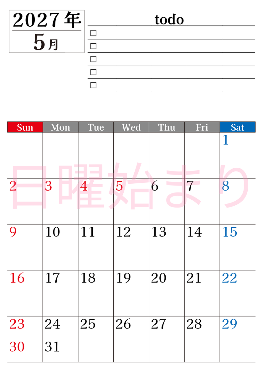 2027年5月カレンダーは縦型日曜始まりのToDoリスト付き！資格や受験勉強の計画・継続習慣にぴったり：無料 【No.202701490510】
