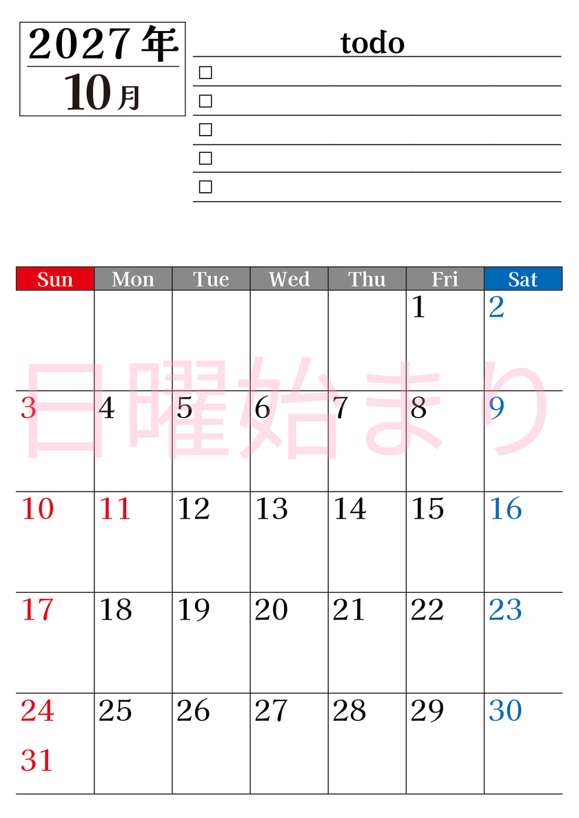 2027年10月カレンダーは縦型日曜始まりのToDoリスト付き！資格や受験勉強の計画・継続習慣にぴったり：無料 【No.202701491010】