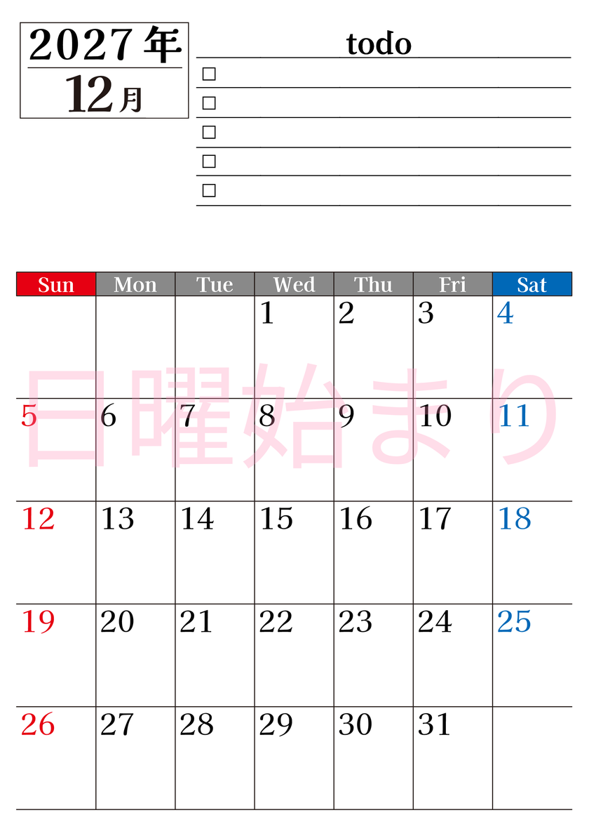 2027年12月カレンダーは縦型日曜始まりのToDoリスト付き！資格や受験勉強の計画・継続習慣にぴったり：無料 【No.202701491210】
