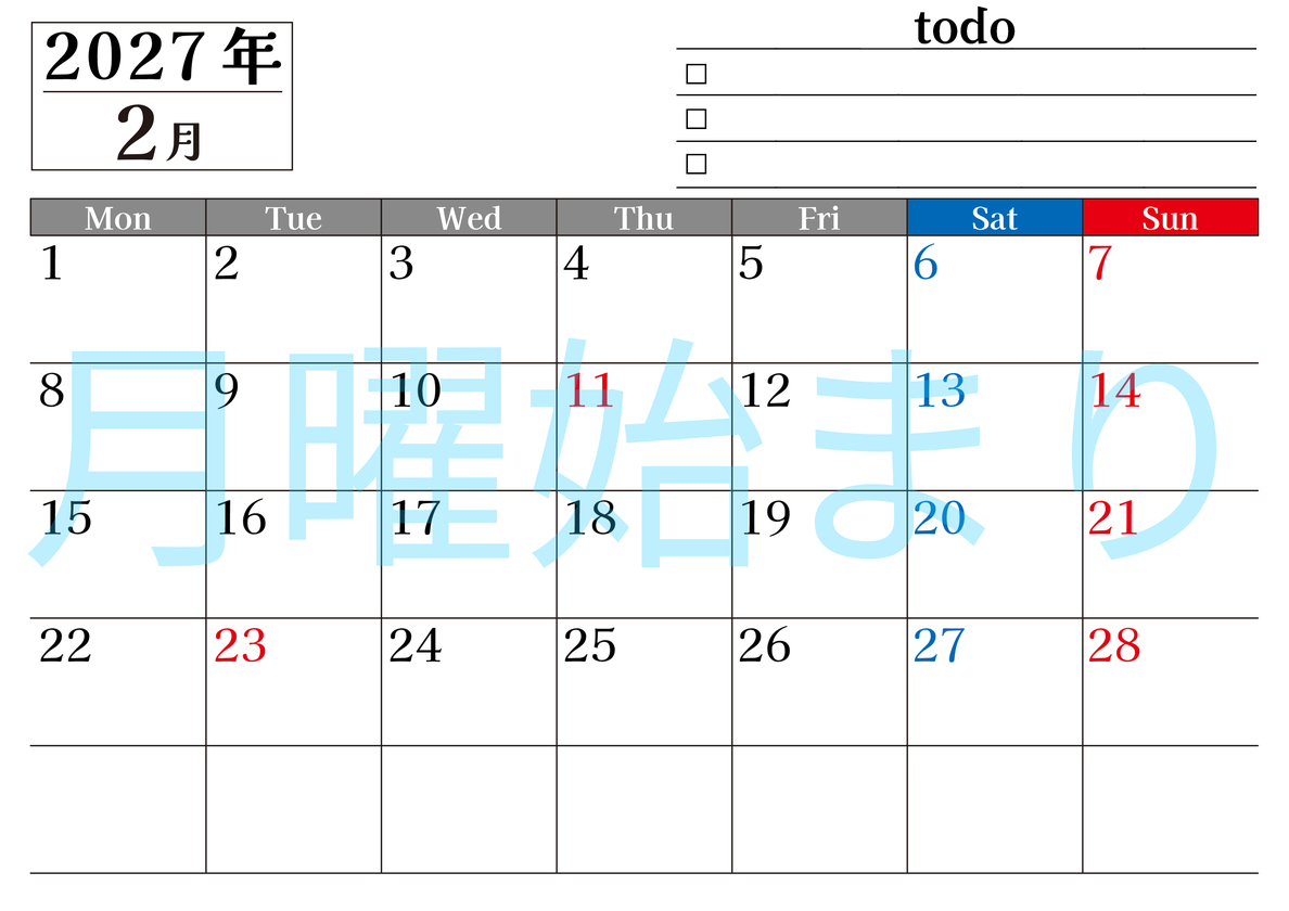 2027年2月カレンダーは横型月曜始まりのToDoリスト付き！資格や受験勉強の計画・継続習慣にぴったり：無料 【No.202701490201】