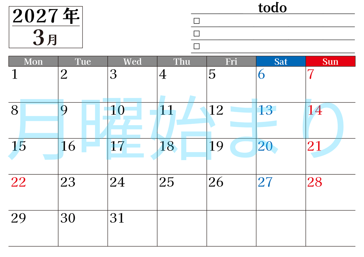 2027年3月カレンダーは横型月曜始まりのToDoリスト付き！資格や受験勉強の計画・継続習慣にぴったり：無料 【No.202701490301】