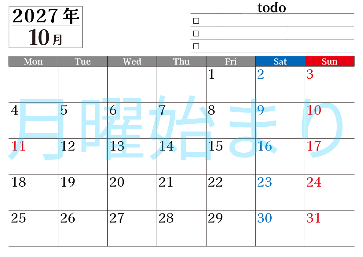 2027年10月カレンダーは横型月曜始まりのToDoリスト付き！資格や受験勉強の計画・継続習慣にぴったり：無料 【No.202701491001】