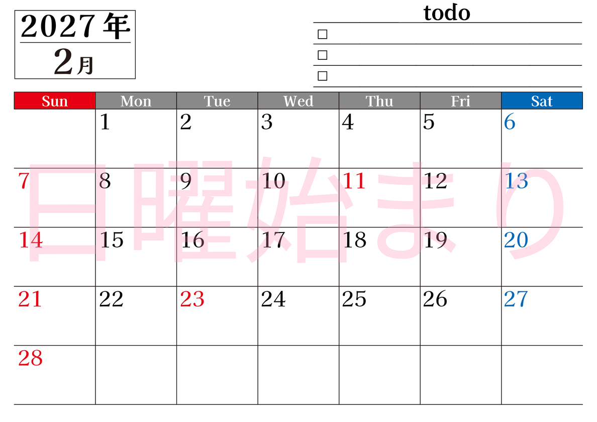 2027年2月カレンダーは横型日曜始まりのToDoリスト付き！資格や受験勉強の計画・継続習慣にぴったり：無料 【No.202701490200】