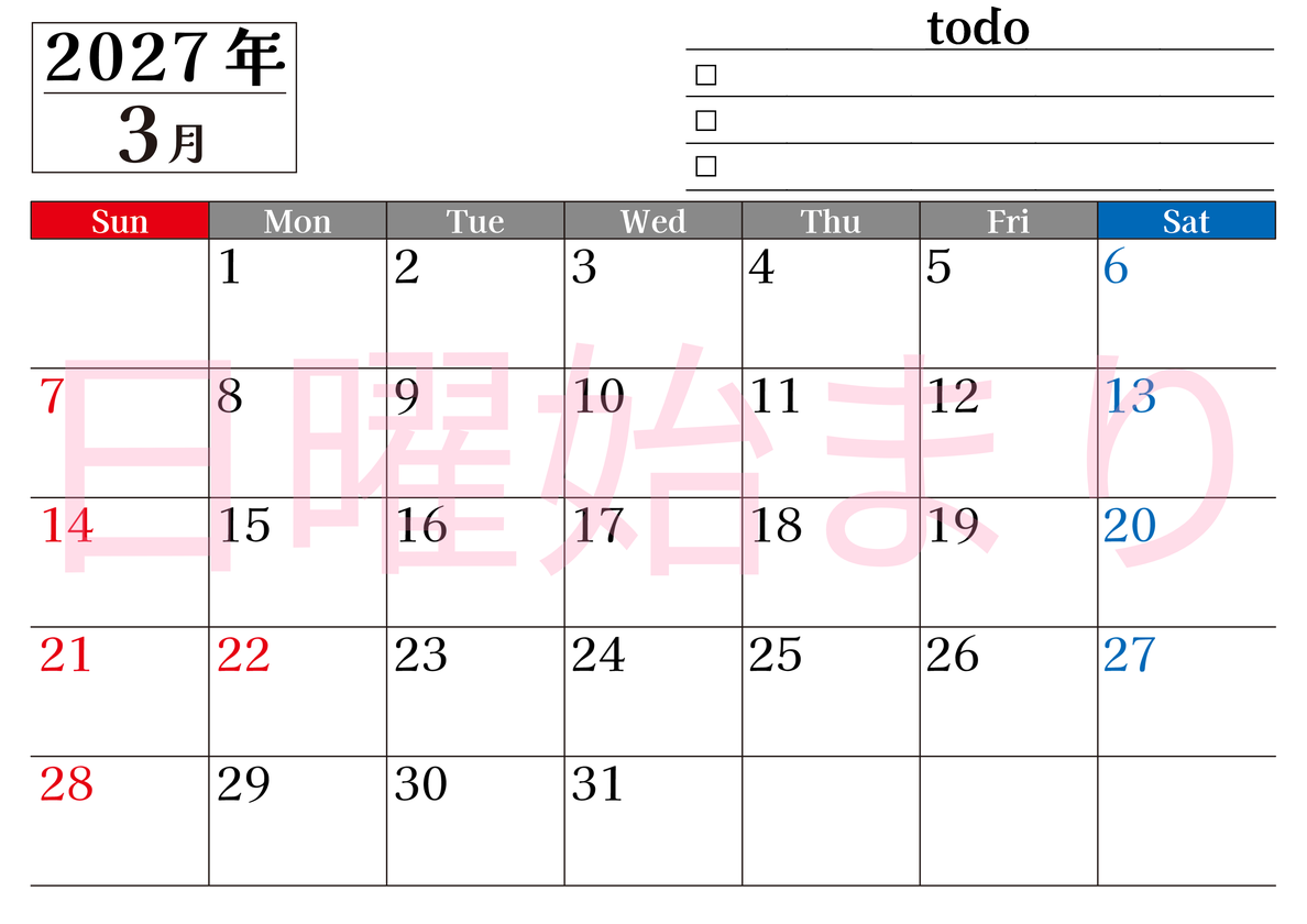 2027年3月カレンダーは横型日曜始まりのToDoリスト付き！資格や受験勉強の計画・継続習慣にぴったり：無料 【No.202701490300】