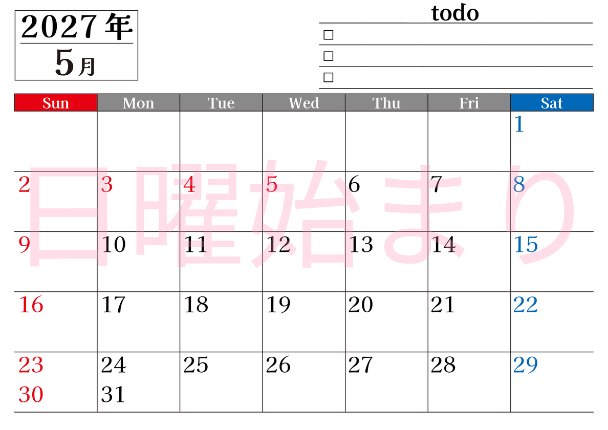 2027年5月カレンダーは横型日曜始まりのToDoリスト付き！資格や受験勉強の計画・継続習慣にぴったり：無料 【No.202701490500】