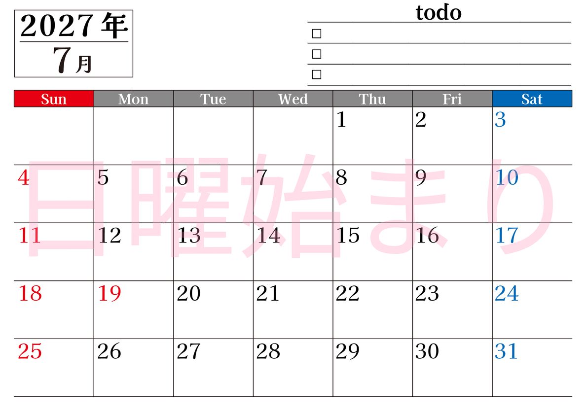 2027年7月カレンダーは横型日曜始まりのToDoリスト付き！資格や受験勉強の計画・継続習慣にぴったり：無料 【No.202701490700】