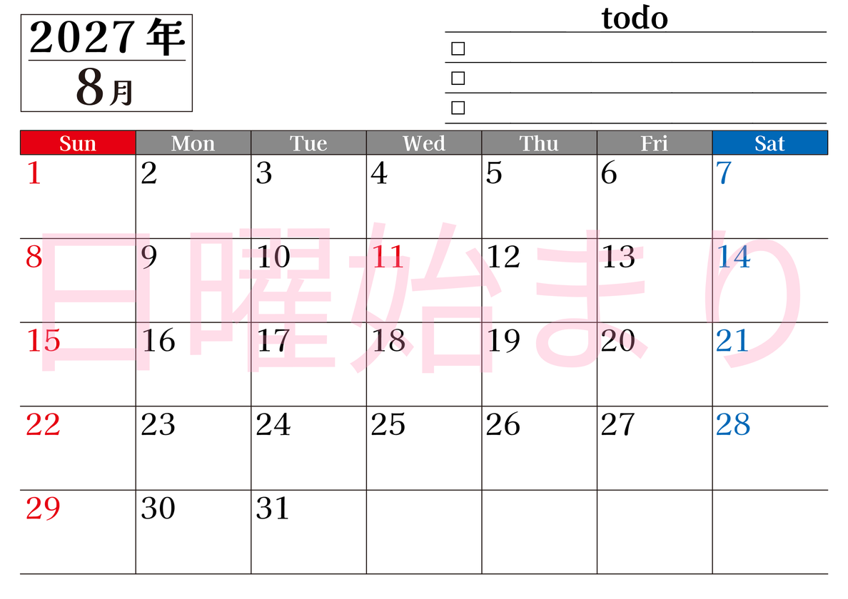 2027年8月カレンダーは横型日曜始まりのToDoリスト付き！資格や受験勉強の計画・継続習慣にぴったり：無料 【No.202701490800】