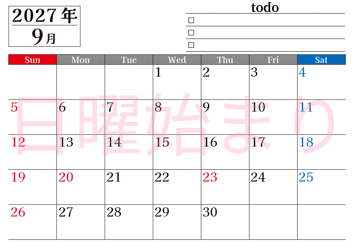 2027年9月カレンダーは横型日曜始まりのToDoリスト付き！資格や受験勉強の計画・継続習慣にぴったり：無料 【No.202701490900】