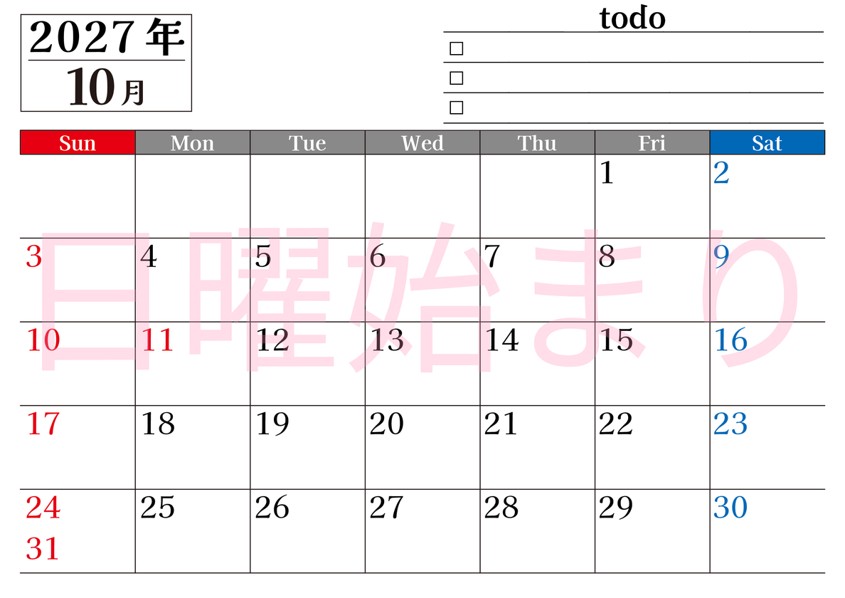 2027年10月カレンダーは横型日曜始まりのToDoリスト付き！資格や受験勉強の計画・継続習慣にぴったり：無料 【No.202701491000】