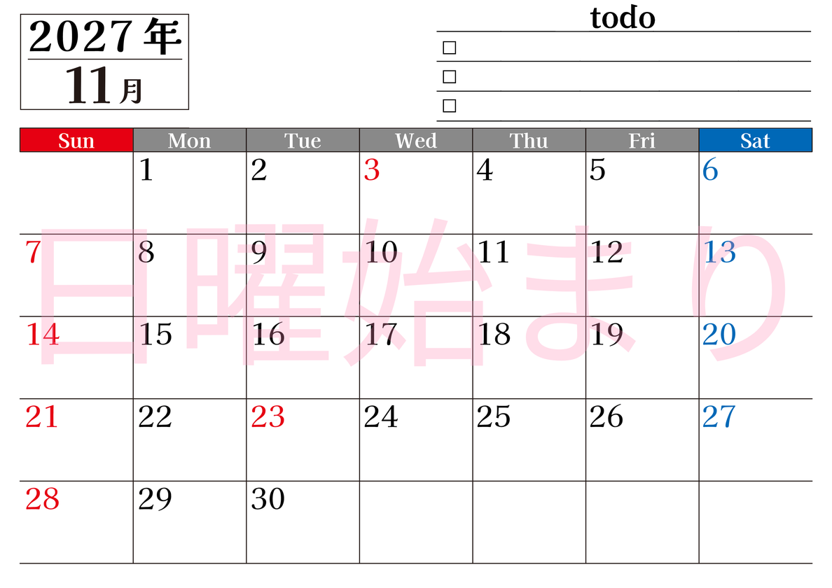 2027年11月カレンダーは横型日曜始まりのToDoリスト付き！資格や受験勉強の計画・継続習慣にぴったり：無料 【No.202701491100】