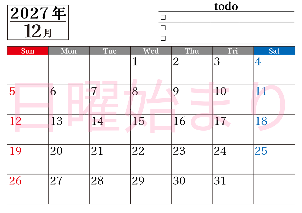 2027年12月カレンダーは横型日曜始まりのToDoリスト付き！資格や受験勉強の計画・継続習慣にぴったり：無料 【No.202701491200】