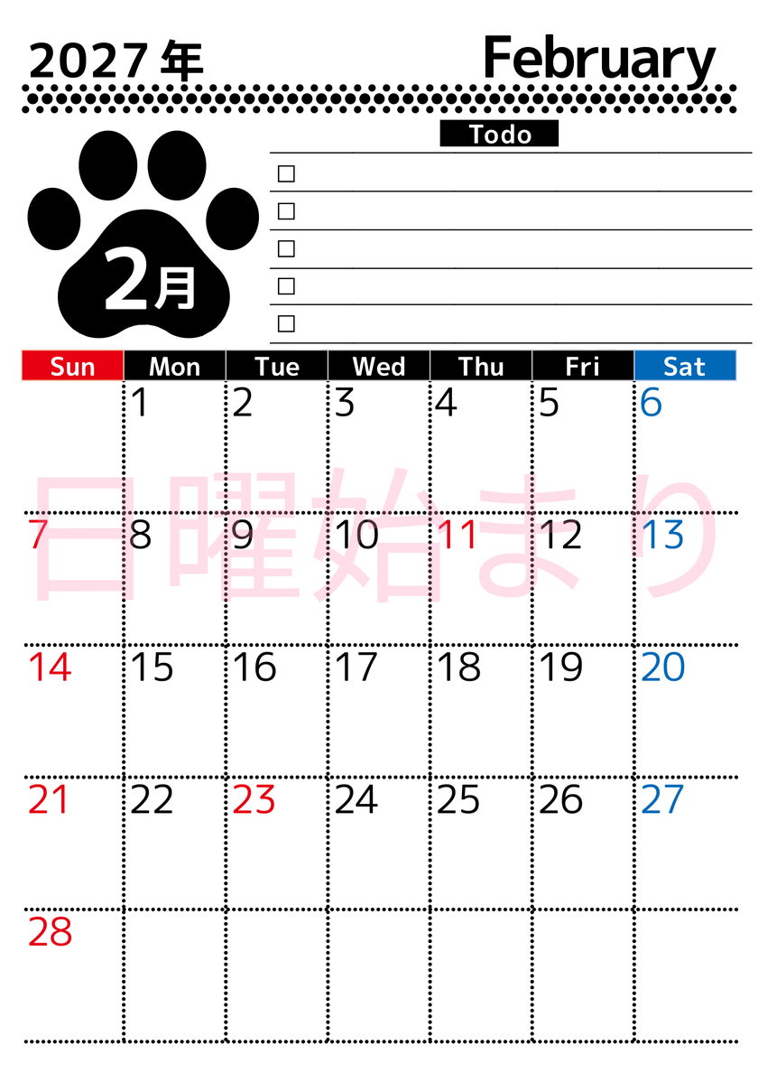 2027年2月カレンダー(印刷用)は縦型日曜始まりのToDoリスト付無料素材♪資格や受験勉強の計画におすすめ♪ 【No.202701500210】