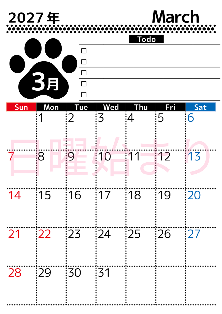 2027年3月カレンダー(印刷用)は縦型日曜始まりのToDoリスト付無料素材♪資格や受験勉強の計画におすすめ♪ 【No.202701500310】