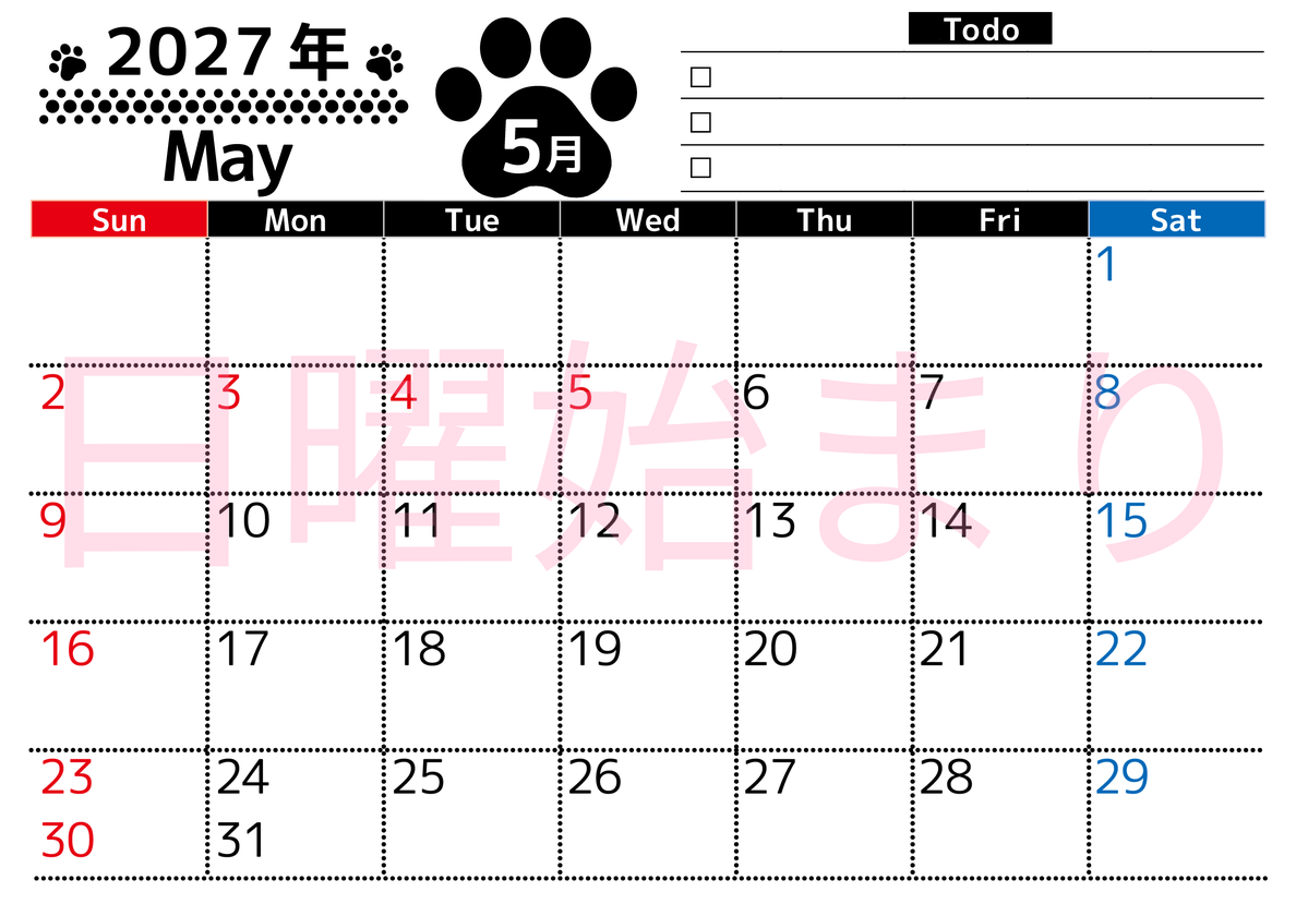 2027年5月カレンダー(印刷用)は横型日曜始まりのToDoリスト付無料素材♪資格や受験勉強の計画におすすめ♪ 【No.202701500500】