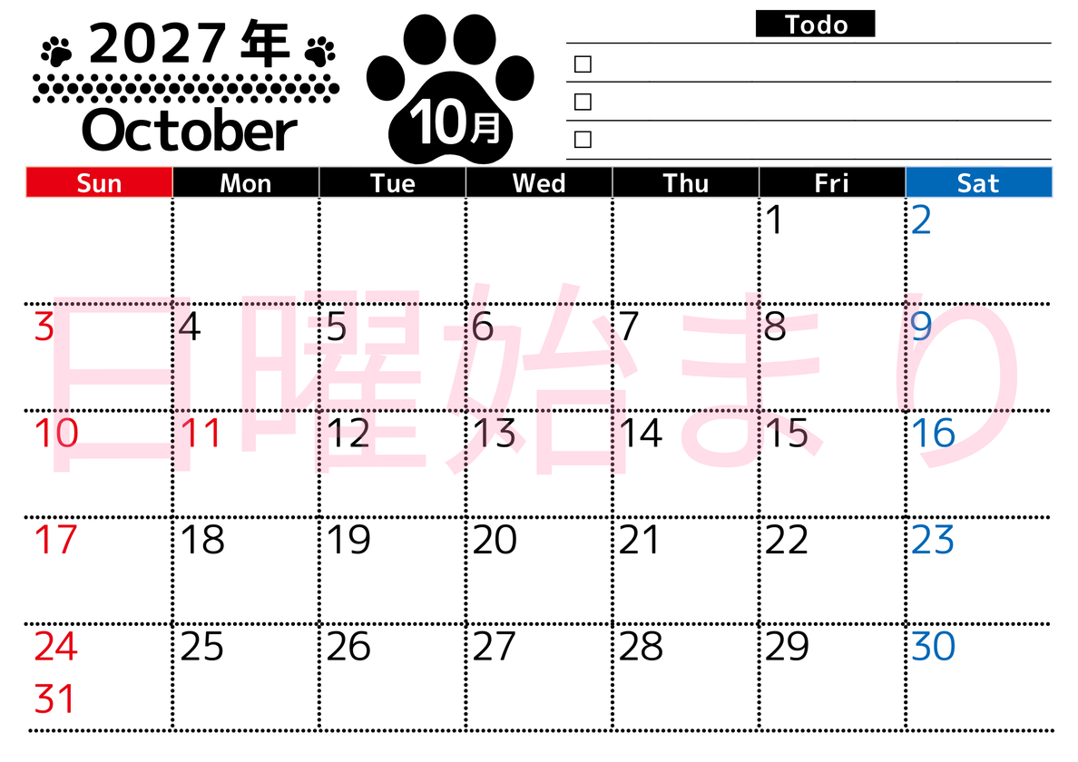 2027年10月カレンダー(印刷用)は横型日曜始まりのToDoリスト付無料素材♪資格や受験勉強の計画におすすめ♪ 【No.202701501000】