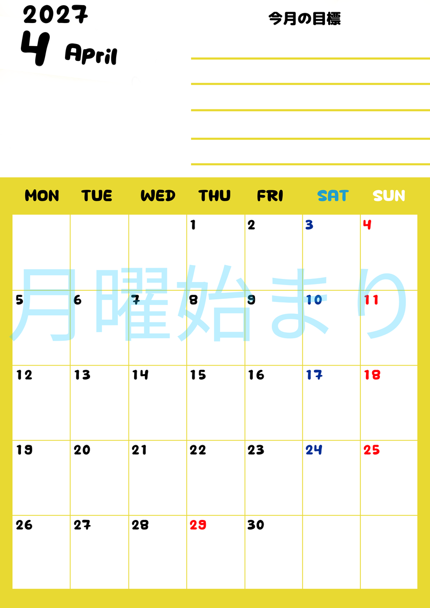 カレンダー2027年4月は縦型月曜始まりで目標管理しやすいし使いやすい♪無料／A4サイズ印刷 【No.202701520411】