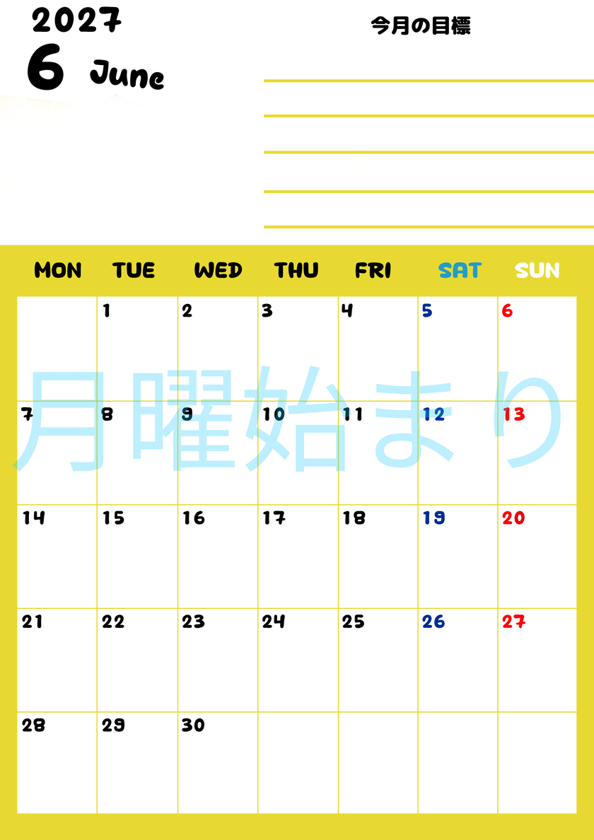 カレンダー2027年6月は縦型月曜始まりで目標管理しやすいし使いやすい♪無料／A4サイズ印刷 【No.202701520611】
