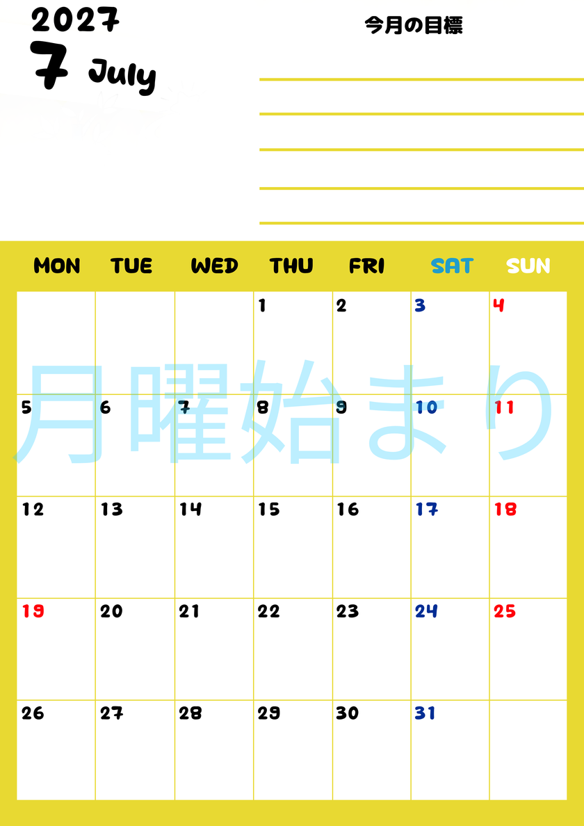 カレンダー2027年7月は縦型月曜始まりで目標管理しやすいし使いやすい♪無料／A4サイズ印刷 【No.202701520711】