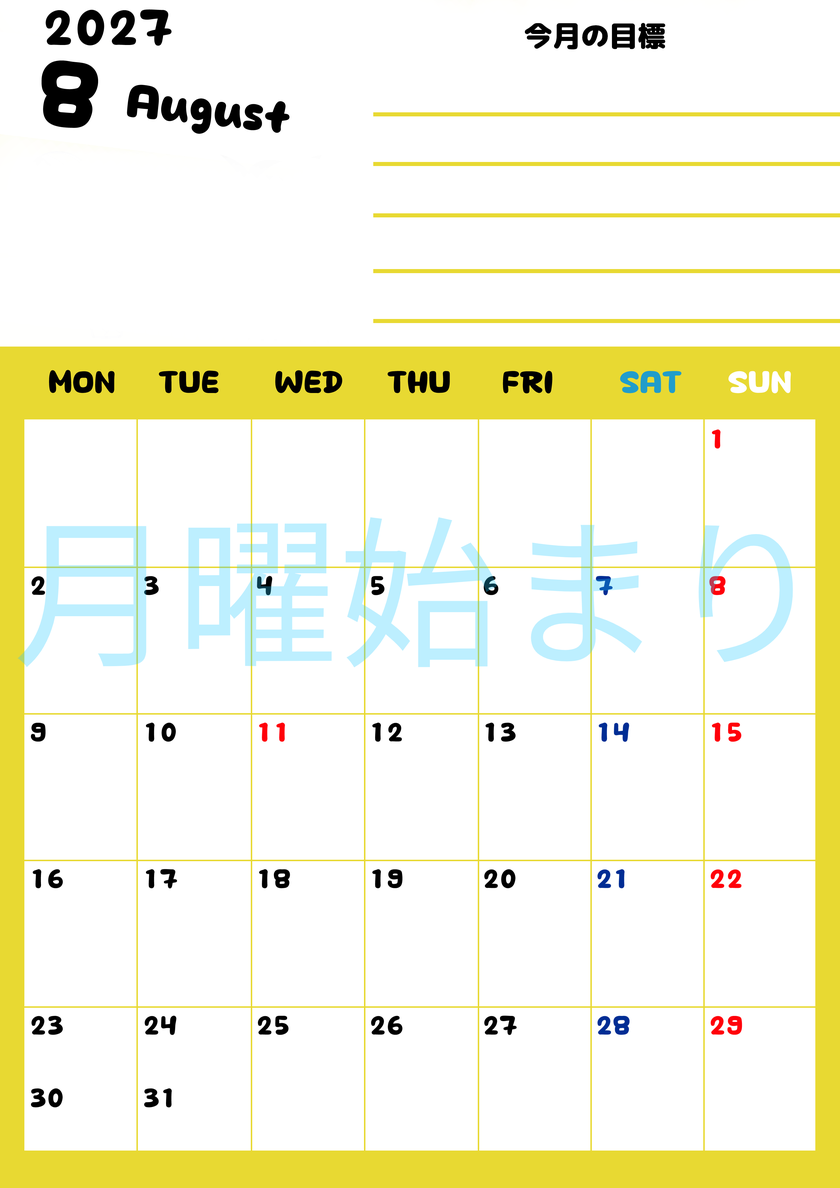 カレンダー2027年8月は縦型月曜始まりで目標管理しやすいし使いやすい♪無料／A4サイズ印刷 【No.202701520811】