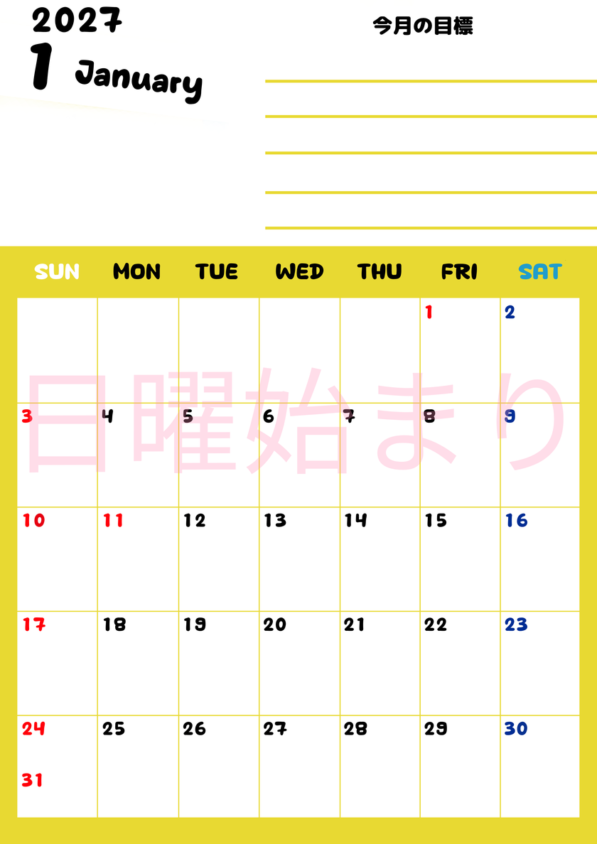 カレンダー2027年1月は縦型日曜始まりで目標管理しやすいし使いやすい♪無料／A4サイズ印刷 【No.202701520110】