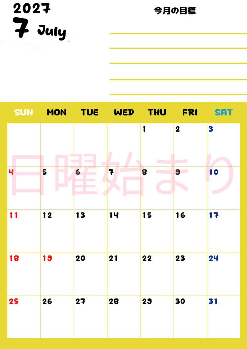 カレンダー2027年7月は縦型日曜始まりで目標管理しやすいし使いやすい♪無料／A4サイズ印刷 【No.202701520710】