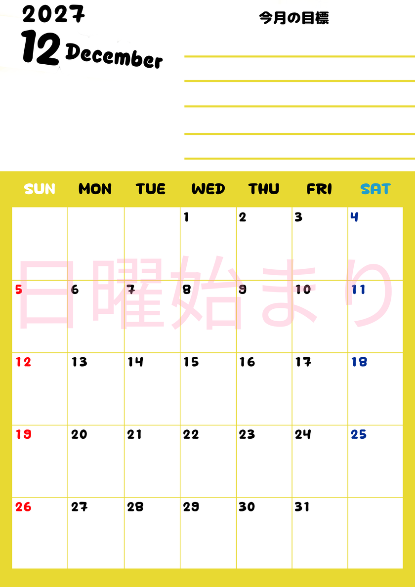 カレンダー2027年12月は縦型日曜始まりで目標管理しやすいし使いやすい♪無料／A4サイズ印刷 【No.202701521210】