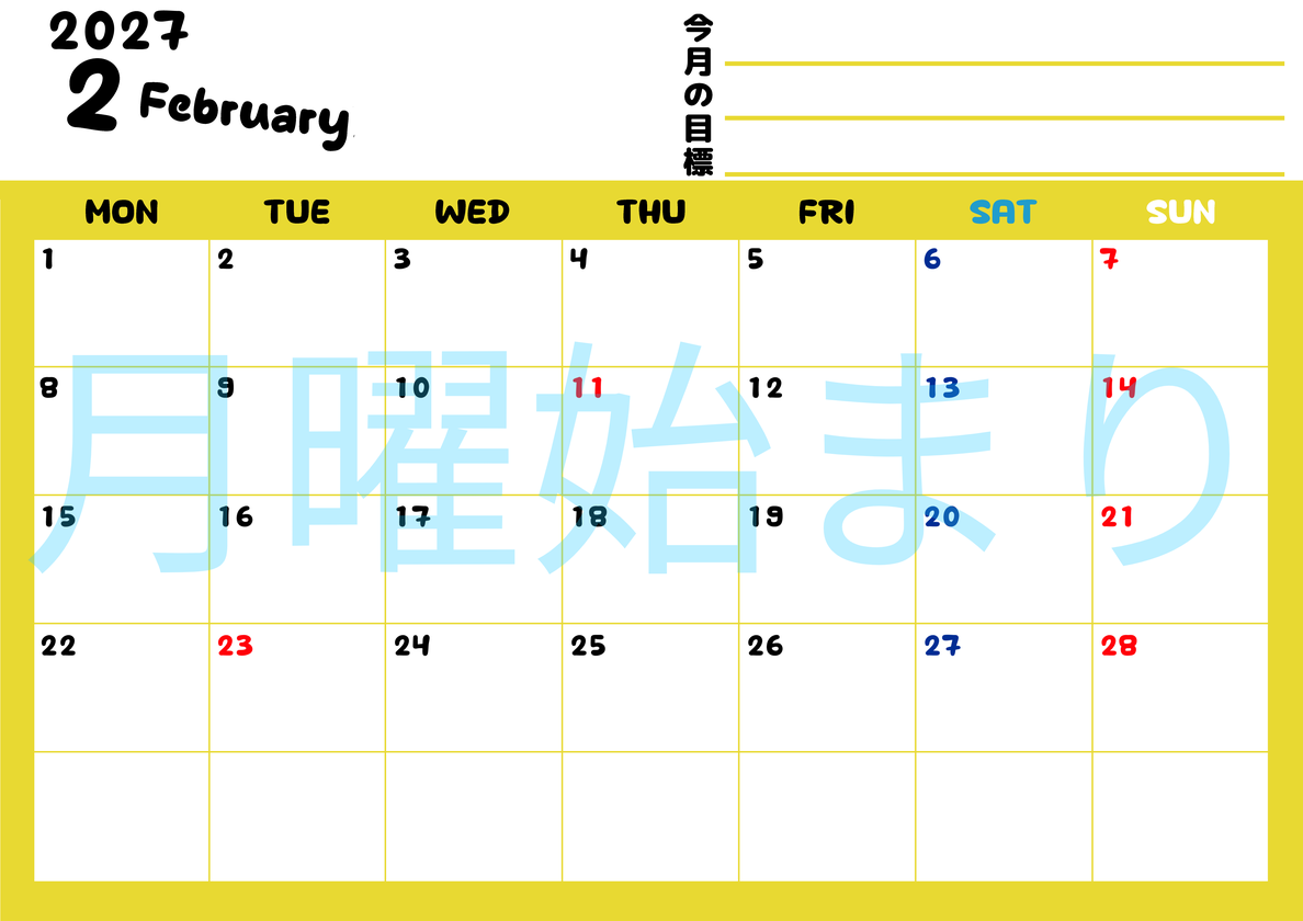 カレンダー2027年2月は横型月曜始まりで目標管理しやすいし使いやすい♪無料／A4サイズ印刷 【No.202701520201】