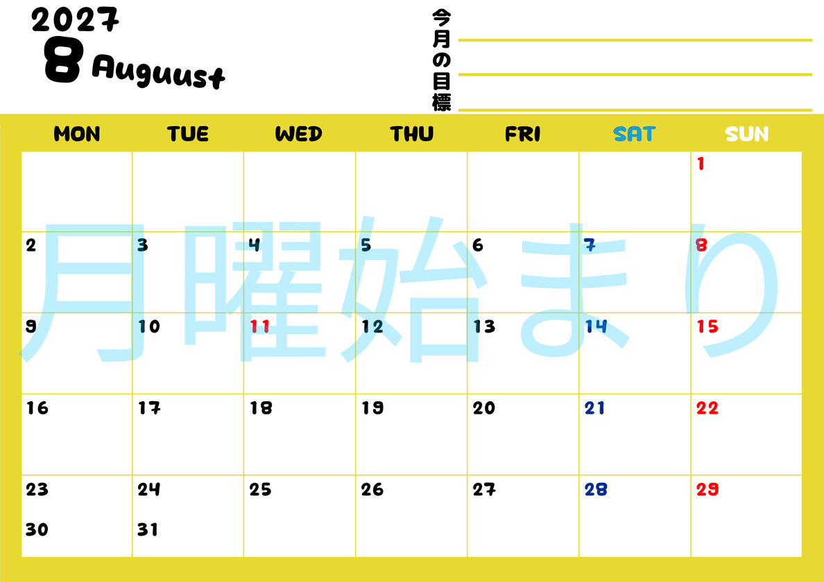 カレンダー2027年8月は横型月曜始まりで目標管理しやすいし使いやすい♪無料／A4サイズ印刷 【No.202701520801】