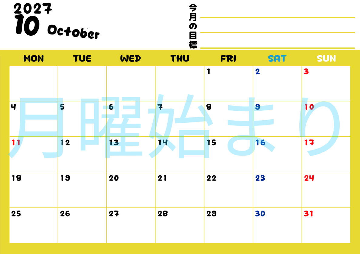 カレンダー2027年10月は横型月曜始まりで目標管理しやすいし使いやすい♪無料／A4サイズ印刷 【No.202701521001】