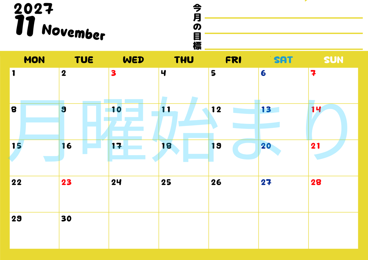 カレンダー2027年11月は横型月曜始まりで目標管理しやすいし使いやすい♪無料／A4サイズ印刷 【No.202701521101】