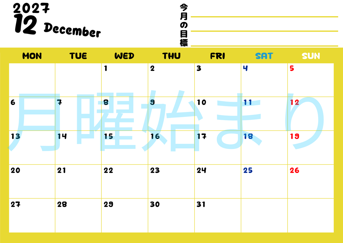 カレンダー2027年12月は横型月曜始まりで目標管理しやすいし使いやすい♪無料／A4サイズ印刷 【No.202701521201】