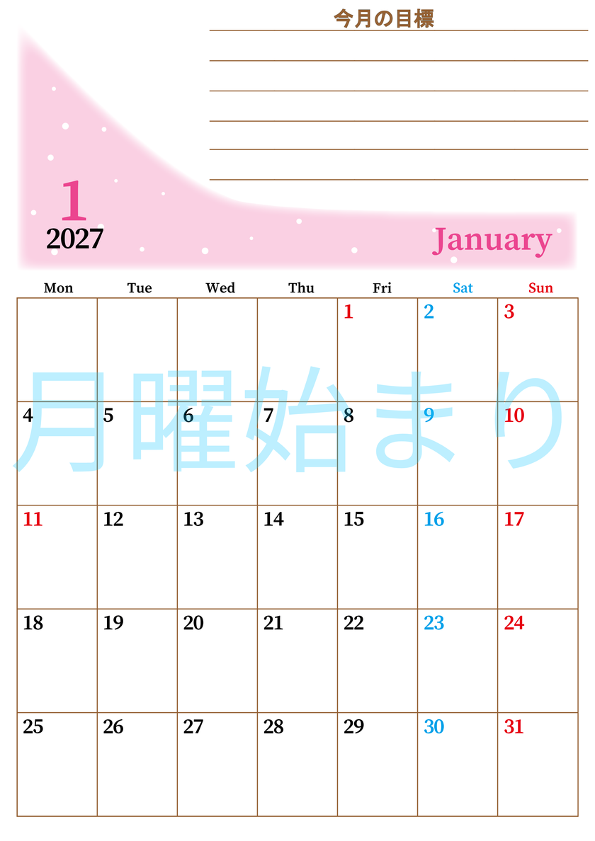 2027年1月カレンダーは縦型月曜始まりで目標管理におすすめ♪勉強を継続するのに最適：無料 【No.202701530111】