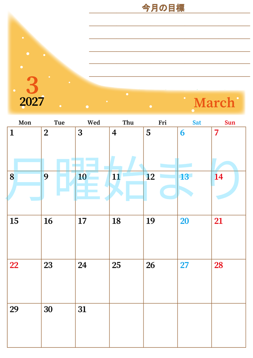 2027年3月カレンダーは縦型月曜始まりで目標管理におすすめ♪勉強を継続するのに最適：無料 【No.202701530311】