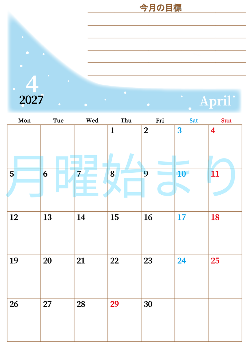 2027年4月カレンダーは縦型月曜始まりで目標管理におすすめ♪勉強を継続するのに最適：無料 【No.202701530411】