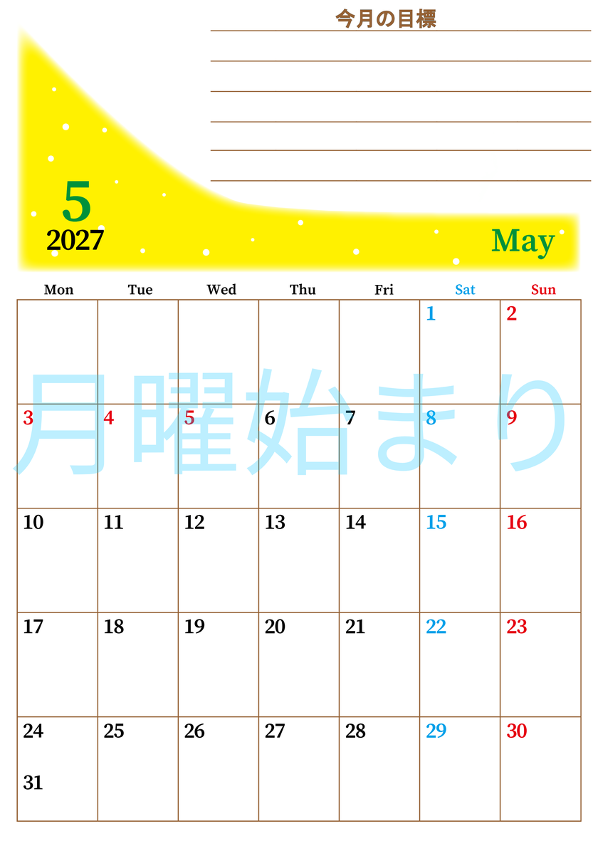 2027年5月カレンダーは縦型月曜始まりで目標管理におすすめ♪勉強を継続するのに最適：無料 【No.202701530511】
