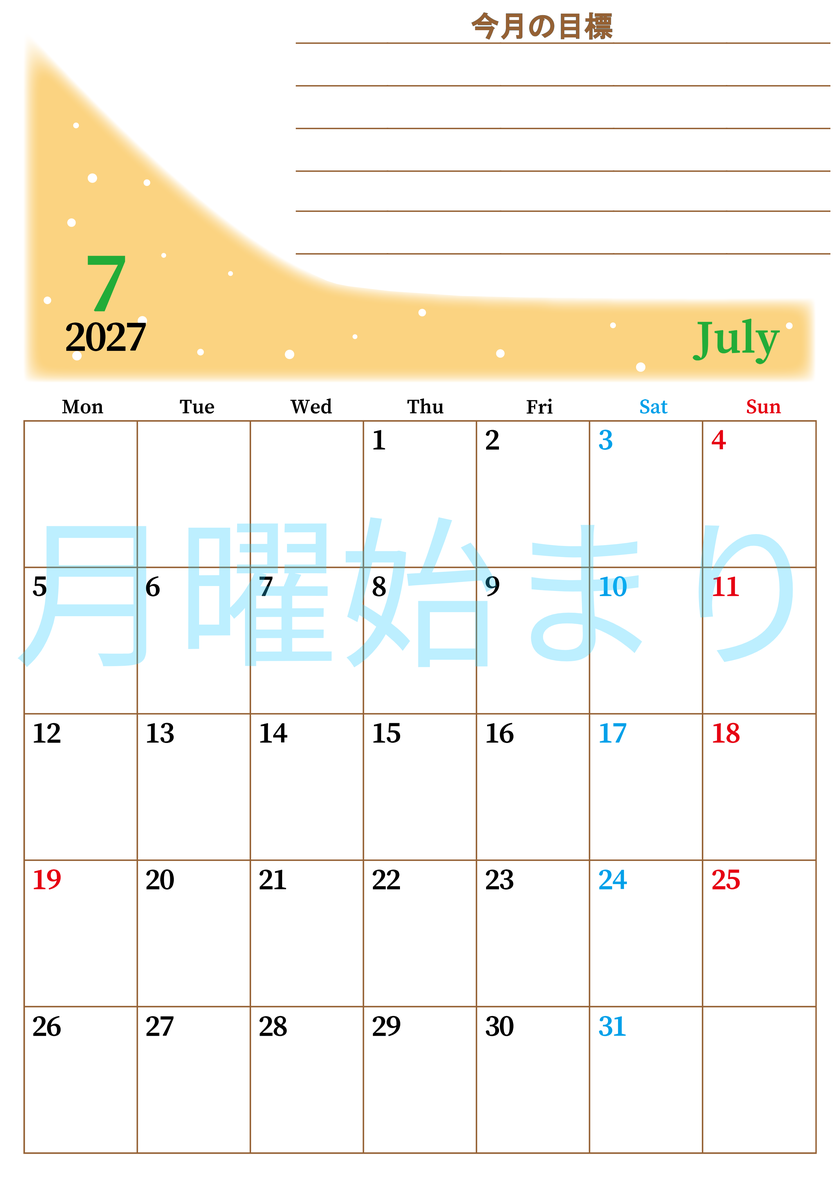 2027年7月カレンダーは縦型月曜始まりで目標管理におすすめ♪勉強を継続するのに最適：無料 【No.202701530711】