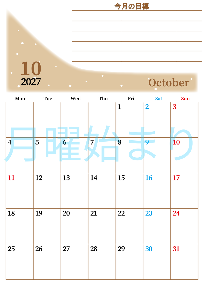 2027年10月カレンダーは縦型月曜始まりで目標管理におすすめ♪勉強を継続するのに最適：無料 【No.202701531011】