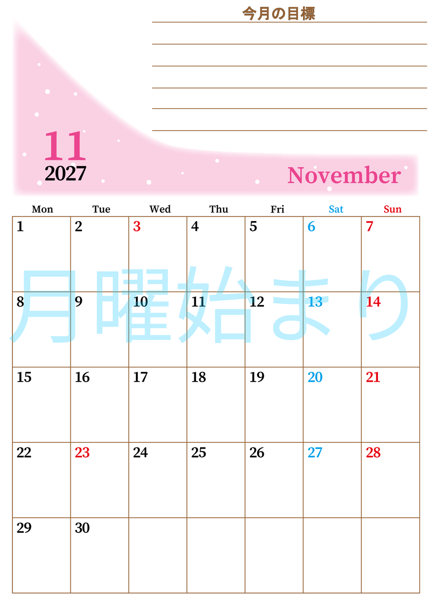 2027年11月カレンダーは縦型月曜始まりで目標管理におすすめ♪勉強を継続するのに最適：無料 【No.202701531111】