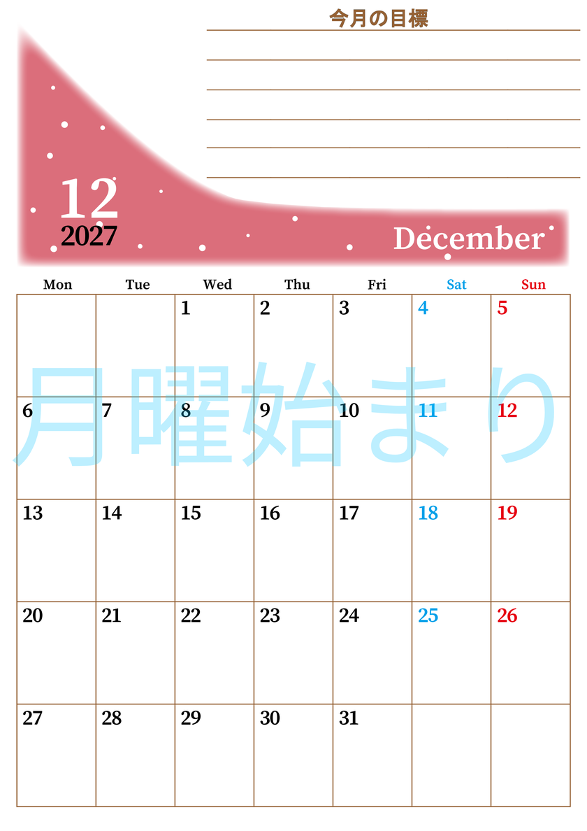 2027年12月カレンダーは縦型月曜始まりで目標管理におすすめ♪勉強を継続するのに最適：無料 【No.202701531211】