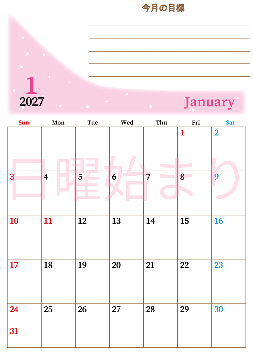 2027年1月カレンダーは縦型日曜始まりで目標管理におすすめ♪勉強を継続するのに最適：無料 【No.202701530110】