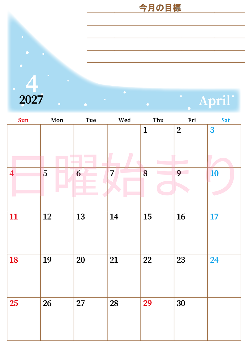 2027年4月カレンダーは縦型日曜始まりで目標管理におすすめ♪勉強を継続するのに最適：無料 【No.202701530410】