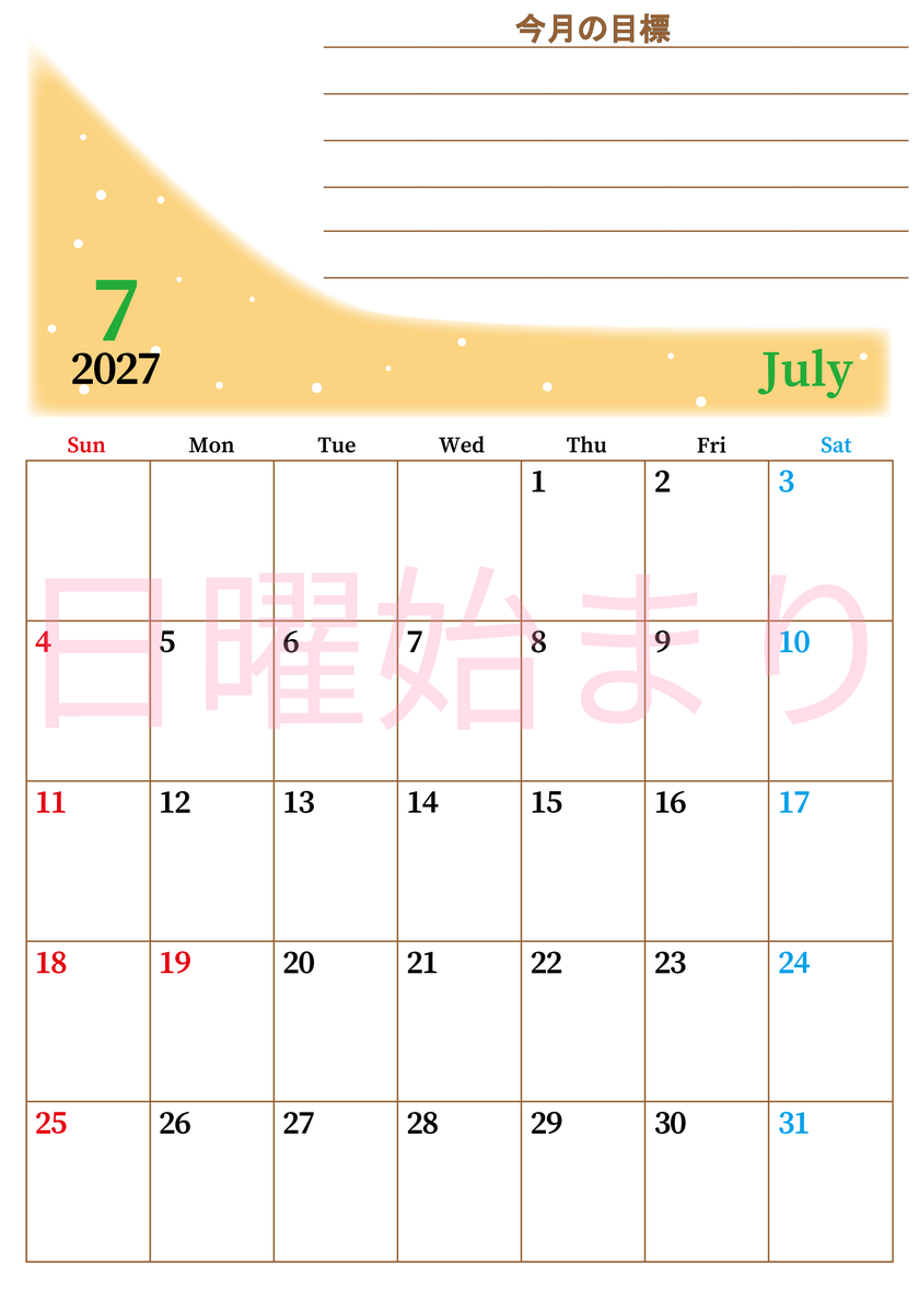2027年7月カレンダーは縦型日曜始まりで目標管理におすすめ♪勉強を継続するのに最適：無料 【No.202701530710】